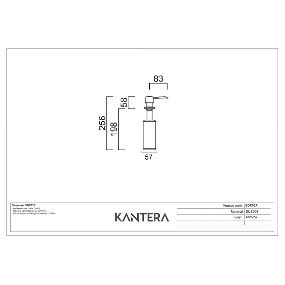 ДОЗАТОР ДЛЯ МОЮЩЕГО СРЕДСТВА KANTERA SDR02P
