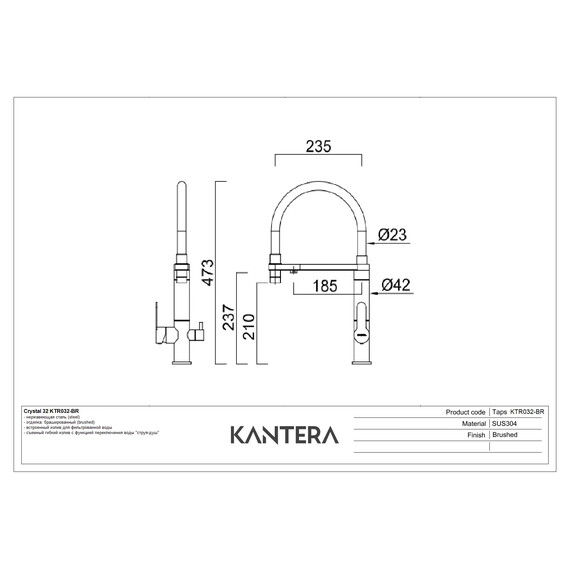 СМЕСИТЕЛЬ ДЛЯ МОЙКИ KANTERA CRYSTAL 32 KTR032-BR (BRUSHED)