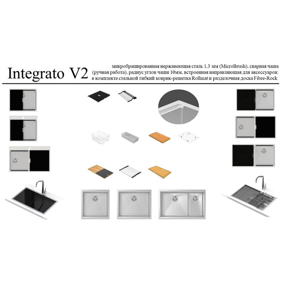 МОЙКА ДЛЯ КУХНИ KANTERA INTEGRATO V2 ITR500 (K)