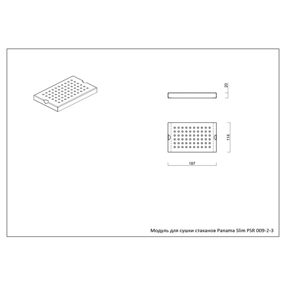 МОДУЛЬ ДЛЯ СУШКИ СТАКАНОВ KANTERA PANAMA SLIM STEEL, PSR 009-2-3
