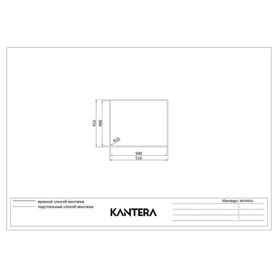 МОЙКА ДЛЯ КУХНИ KANTERA MONTEGO MOR500
