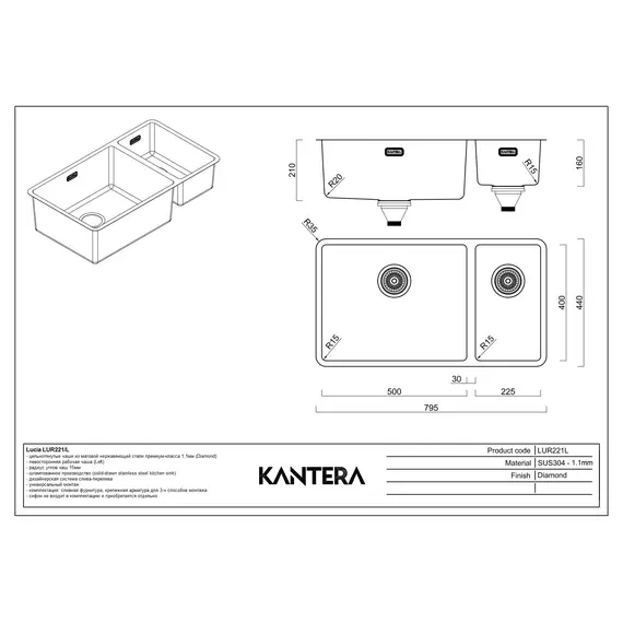 МОЙКА ДЛЯ КУХНИ KANTERA LUCIA LUR221/L