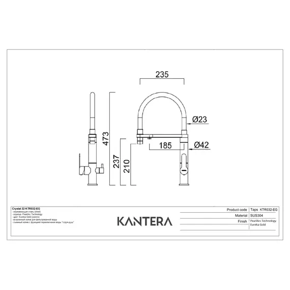СМЕСИТЕЛЬ ДЛЯ МОЙКИ KANTERA CRYSTAL 32 KTR032-EG (EUREKA GOLD)