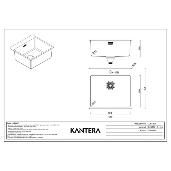 МОЙКА ДЛЯ КУХНИ KANTERA LUCIA LUR130T