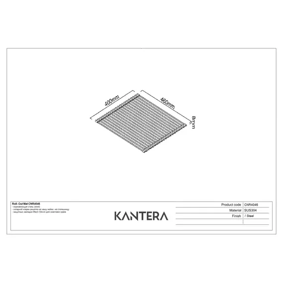 РУЛОННЫЙ КОВРИК - ПОДСТАВКА KANTERA (ROLL-MAT) CNR4046
