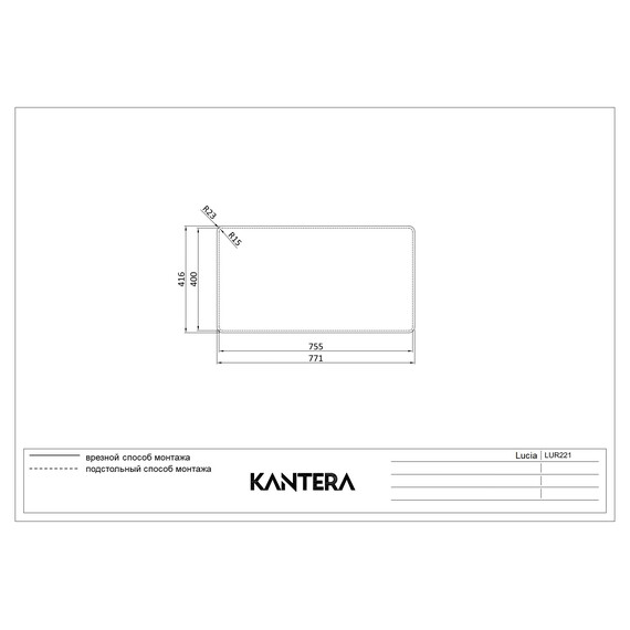 МОЙКА ДЛЯ КУХНИ KANTERA LUCIA LUR221/R