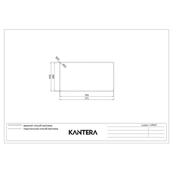 МОЙКА ДЛЯ КУХНИ KANTERA LUCIA LUR221/R