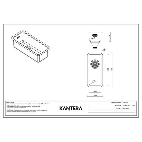 МОЙКА ДЛЯ КУХНИ KANTERA LUCIA LUR60