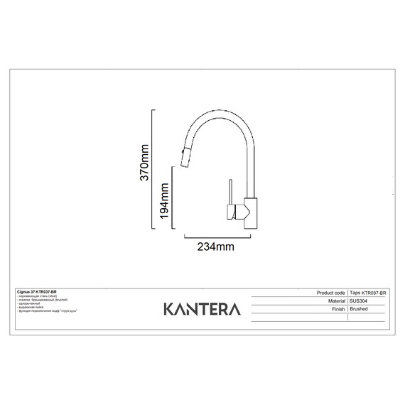 СМЕСИТЕЛЬ ДЛЯ МОЙКИ KANTERA CIGNUS 37 KTR037-BR (BRUSHED)