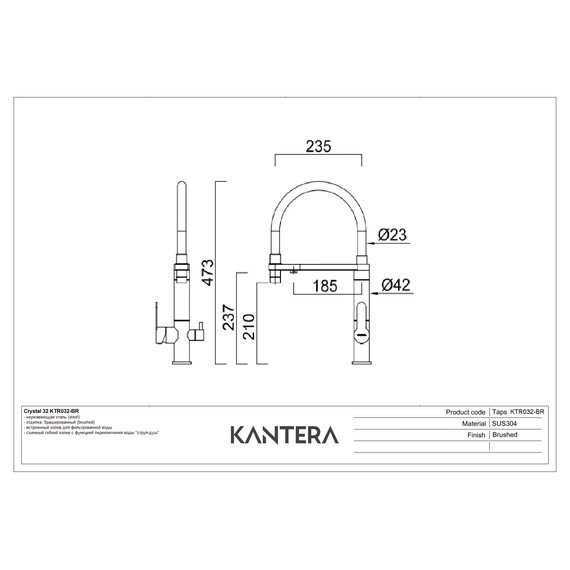 СМЕСИТЕЛЬ ДЛЯ МОЙКИ KANTERA CRYSTAL 32 KTR032-BR (BRUSHED)