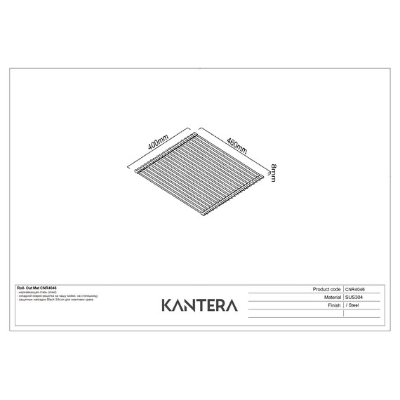 РУЛОННЫЙ КОВРИК - ПОДСТАВКА KANTERA (ROLL-MAT) CNR4046