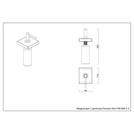 МОДУЛЬ ДЛЯ 1 ДОЗАТОРА KANTERA PANAMA SLIM STEEL, PSR 006-1-3 МОДУЛЬ ДЛЯ 1 ДОЗАТОРА KANTERA PANAMA SLIM STEEL, PSR 006-1-3