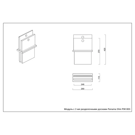 МОДУЛЬ С 2-МЯ РАЗДЕЛОЧНЫМИ ДОСКАМИ KANTERA PANAMA SLIM STEEL, PSR 003