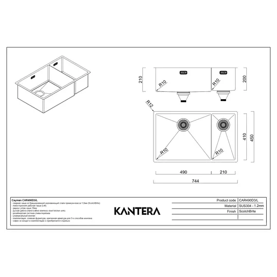 МОЙКА ДЛЯ КУХНИ KANTERA CAYMAN CAR490D3/L BP (K) - BLACK PEARL / PEARLARC TECHNOLOGY