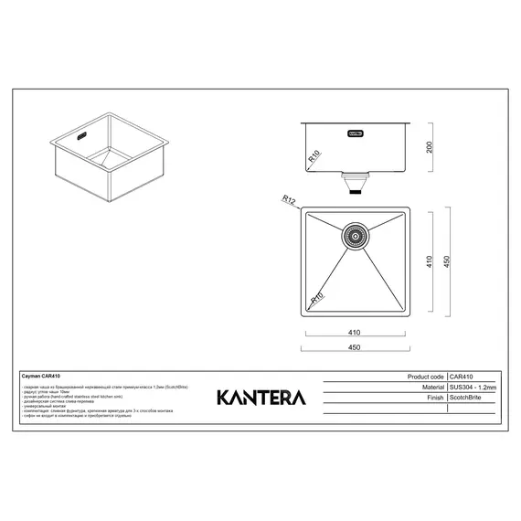 МОЙКА ДЛЯ КУХНИ KANTERA CAYMAN CAR410 BP (K) - BLACK PEARL / PEARLARC TECHNOLOGY