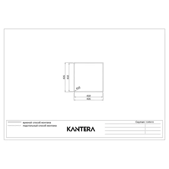 МОЙКА ДЛЯ КУХНИ KANTERA CAYMAN CAR410 BP (K) - BLACK PEARL / PEARLARC TECHNOLOGY