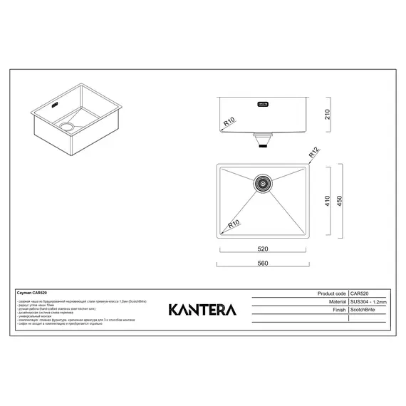 МОЙКА ДЛЯ КУХНИ KANTERA CAYMAN CAR520 EG (K) - EUREKA GOLD / PEARLARC TECHNOLOGY