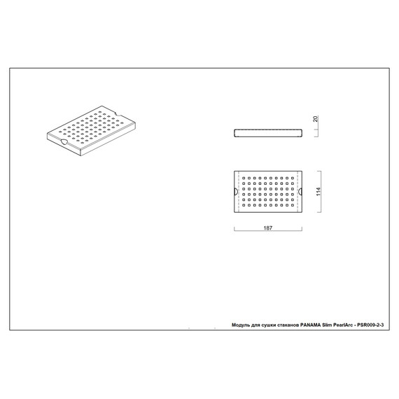 МОДУЛЬ ДЛЯ СУШКИ СТАКАНОВ KANTERA PANAMA SLIM PEARLARC, EUREKA GOLD, PSR009-2-3-EG