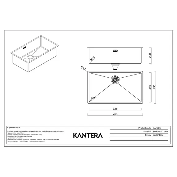 МОЙКА ДЛЯ КУХНИ KANTERA CAYMAN CAR725 BP (K) - BLACK PEARL / PEARLARC TECHNOLOGY