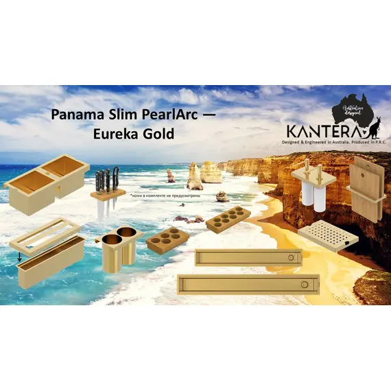 КУХОННЫЙ БЛОК KANTERA PANAMA SLIM PEARLARC, EUREKA GOLD, PSR1200-EG