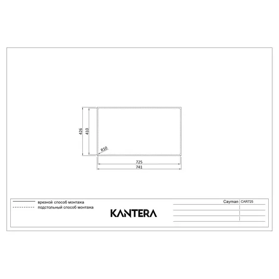 МОЙКА ДЛЯ КУХНИ KANTERA CAYMAN CAR725 BP (K) - BLACK PEARL / PEARLARC TECHNOLOGY