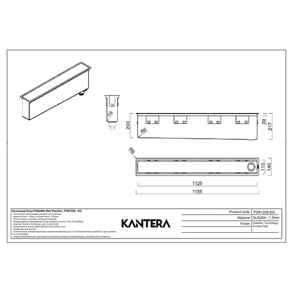 КУХОННЫЙ БЛОК KANTERA PANAMA SLIM PEARLARC, EUREKA GOLD, PSR1200-EG