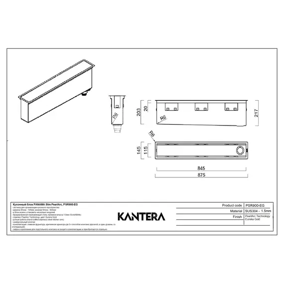 КУХОННЫЙ БЛОК KANTERA PANAMA SLIM PEARLARC, EUREKA GOLD, PSR900-EG