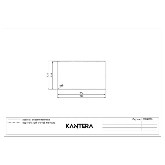 МОЙКА ДЛЯ КУХНИ KANTERA CAYMAN CAR490D3/L BP (K) - BLACK PEARL / PEARLARC TECHNOLOGY