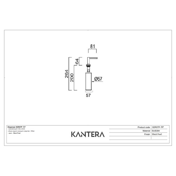 ДОЗАТОР ДЛЯ МОЮЩЕГО СРЕДСТВА KANTERA SDR07P - BP/ PEARLARC TECHNOLOGY/BLACK PEARL
