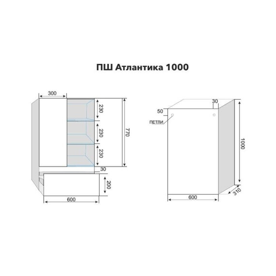 ПОДВЕСНОЙ ШКАФ STYLE LINE "АТЛАНТИКА 1000", С ЯЩИКОМ, СТАРОЕ ДЕРЕВО