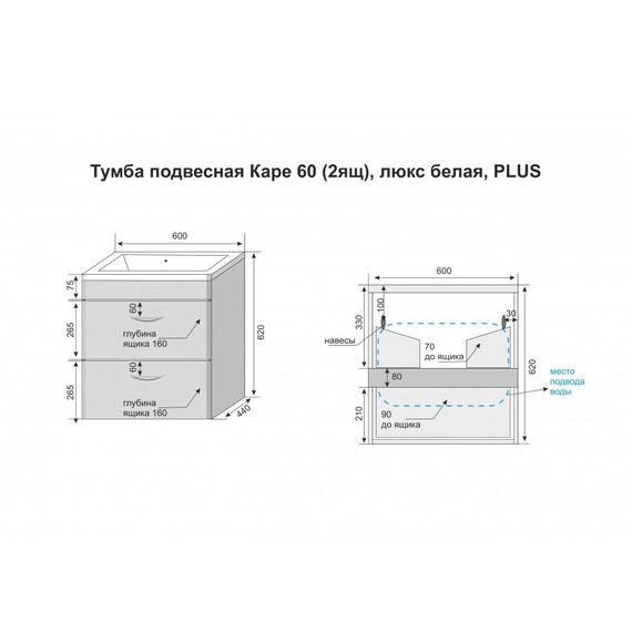 ТУМБА ПОДВЕСНАЯ STYLE LINE "КАРЕ 60" (2 ЯЩ.) ЛЮКС БЕЛАЯ, PLUS
