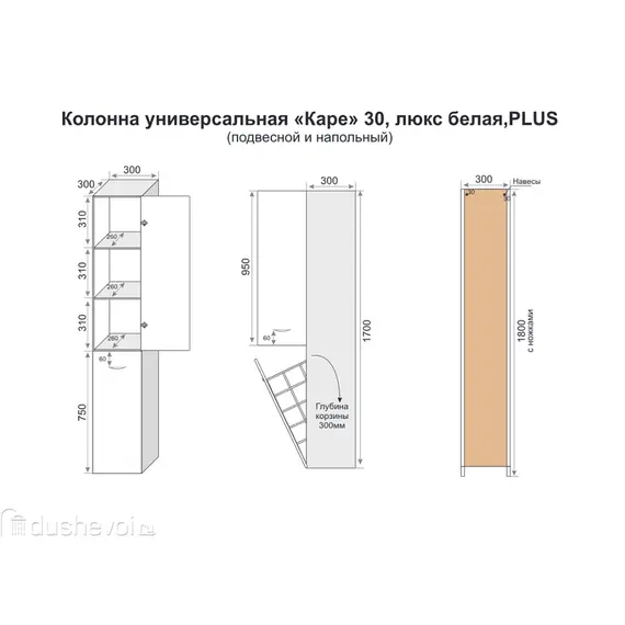 КОЛОННА УНИВЕРСАЛЬНАЯ STYLE LINE "КАРЕ 30 L" С КОРЗИНОЙ, ЛЮКС БЕЛАЯ, PLUS