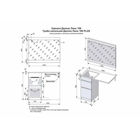 ТУМБА НАПОЛЬНАЯ STYLE LINE "ДАЛЛАС 100", 2 ЯЩИКА, ЛЮКС БЕЛАЯ, PLUS, ЭМАЛЬ