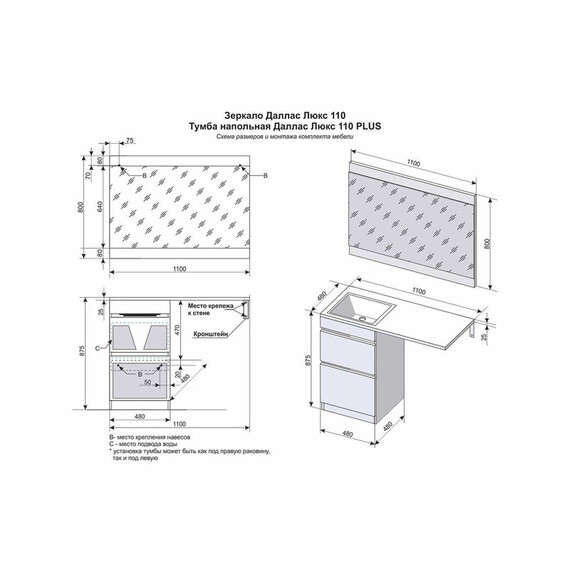 ТУМБА НАПОЛЬНАЯ STYLE LINE "ДАЛЛАС 110", 2 ЯЩИКА, ЛЮКС БЕЛАЯ, PLUS