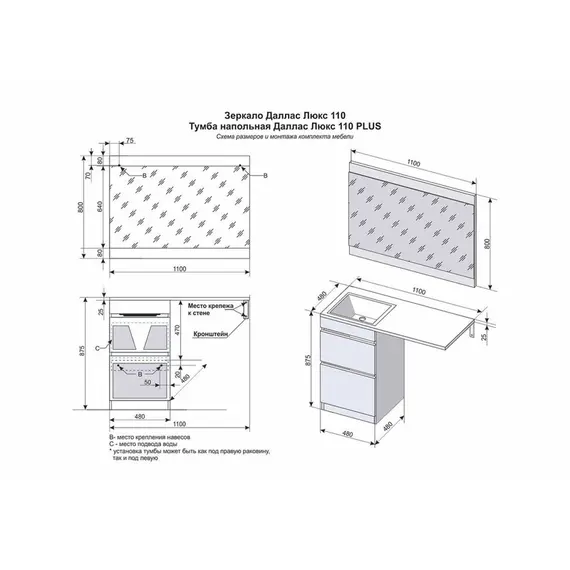 ТУМБА НАПОЛЬНАЯ STYLE LINE "ДАЛЛАС 110", 2 ЯЩИКА, ЛЮКС БЕЛАЯ, PLUS