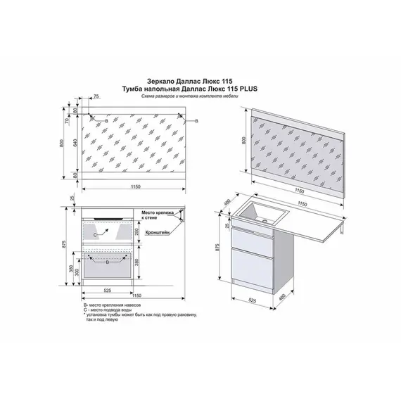 ТУМБА НАПОЛЬНАЯ STYLE LINE "ДАЛЛАС 115", 2 ЯЩИКА, ЛЮКС БЕЛАЯ, PLUS