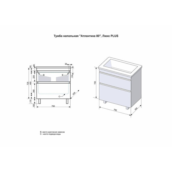 ТУМБА НАПОЛЬНАЯ STYLE LINE "АТЛАНТИКА 80", ЛЮКС ЯСЕНЬ ПЕРЛАМУТР, PLUS