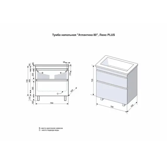 ТУМБА НАПОЛЬНАЯ STYLE LINE "АТЛАНТИКА 80", ЛЮКС ЯСЕНЬ ПЕРЛАМУТР, PLUS