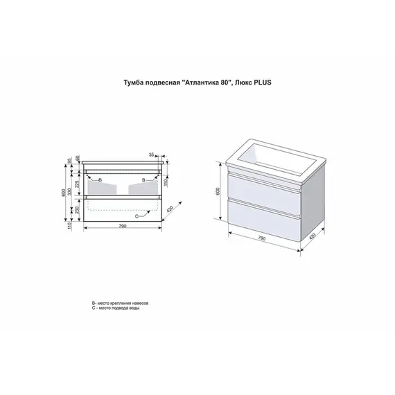 ТУМБА ПОДВЕСНАЯ STYLE LINE "АТЛАНТИКА 80", 2 ЯЩИКА, ЛЮКС СТАРОЕ ДЕРЕВО, PLUS