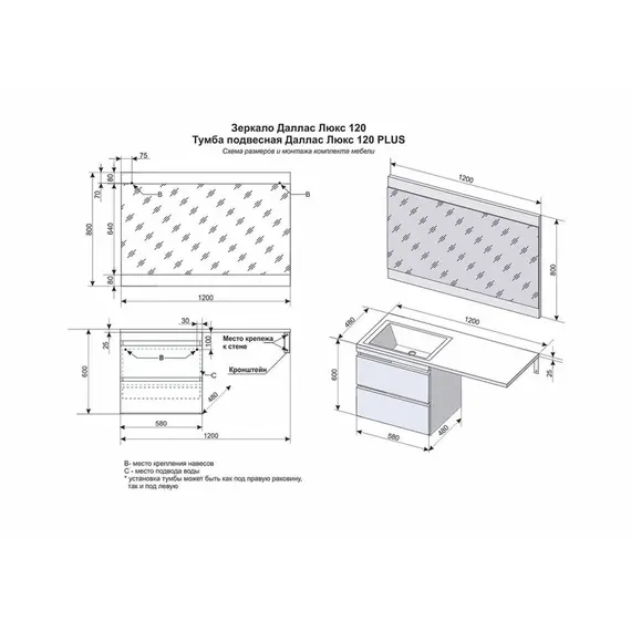 ТУМБА ПОДВЕСНАЯ STYLE LINE "ДАЛЛАС 120", ЛЮКС БЕЛАЯ, PLUS, ЭМАЛЬ