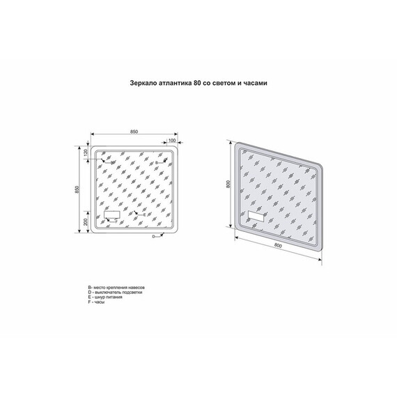 ЗЕРКАЛО STYLE LINE "АТЛАНТИКА 80X80" С ПОДСВЕТКОЙ И ЧАСАМИ