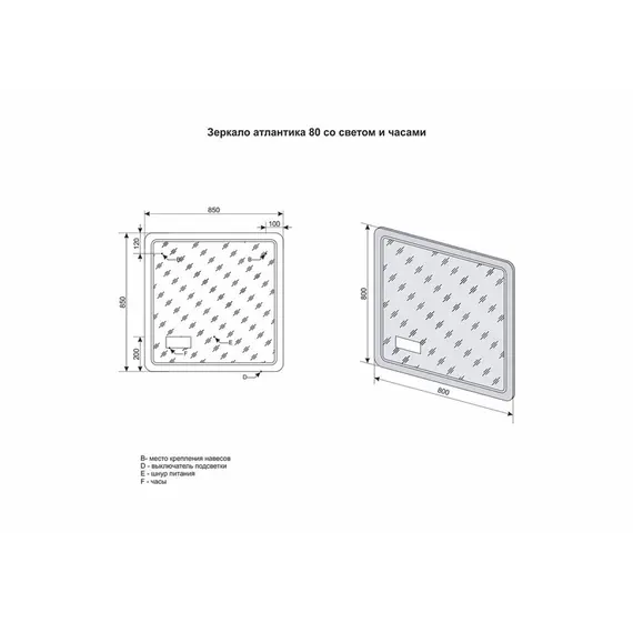 ЗЕРКАЛО STYLE LINE "АТЛАНТИКА 80X80" С ПОДСВЕТКОЙ И ЧАСАМИ