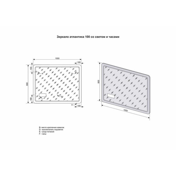 ЗЕРКАЛО STYLE LINE "АТЛАНТИКА 100X80" С ПОДСВЕТКОЙ И ЧАСАМИ