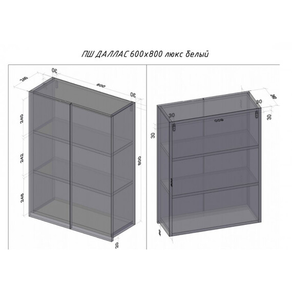 ПОДВЕСНОЙ ШКАФ STYLE LINE "ДАЙМОНД 600X800" ЛЮКС БЕЛЫЙ, PLUS