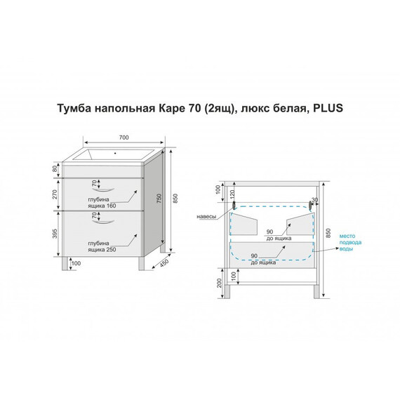 ТУМБА НАПОЛЬНАЯ STYLE LINE "КАРЕ 70", 2 ЯЩИКА, ЛЮКС БЕЛАЯ, PLUS