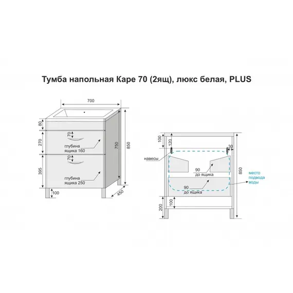 ТУМБА НАПОЛЬНАЯ STYLE LINE "КАРЕ 70", 2 ЯЩИКА, ЛЮКС БЕЛАЯ, PLUS