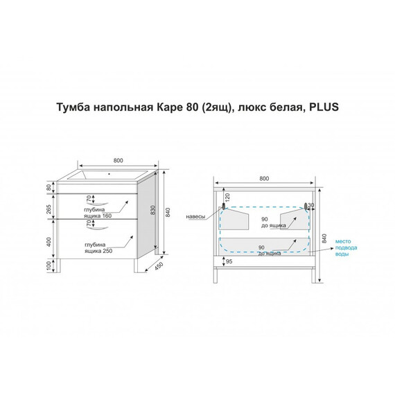 ТУМБА НАПОЛЬНАЯ STYLE LINE "КАРЕ 80", 2 ЯЩИКА, ЛЮКС БЕЛАЯ, PLUS