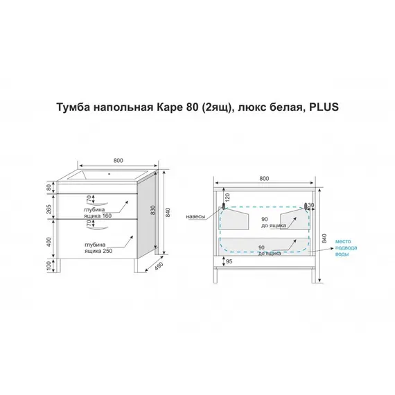 ТУМБА НАПОЛЬНАЯ STYLE LINE "КАРЕ 80", 2 ЯЩИКА, ЛЮКС БЕЛАЯ, PLUS