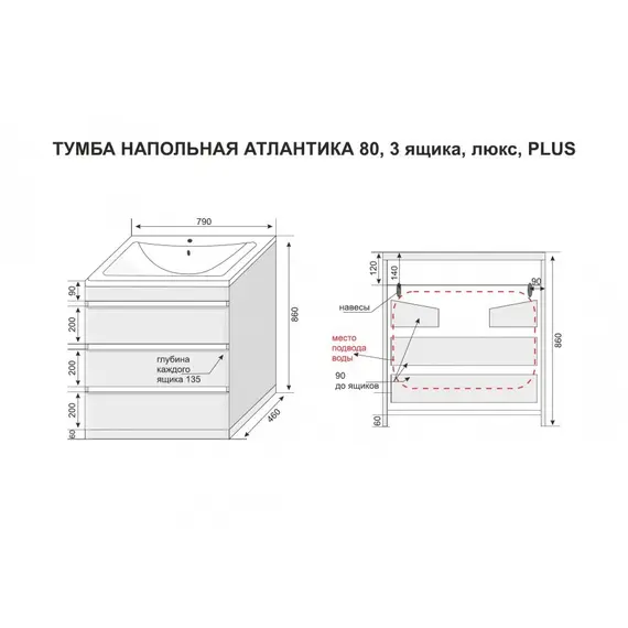 ТУМБА НАПОЛЬНАЯ STYLE LINE "АТЛАНТИКА 80" (3 ЯЩ.), ЛЮКС БЕТОН КРЕМ, PLUS