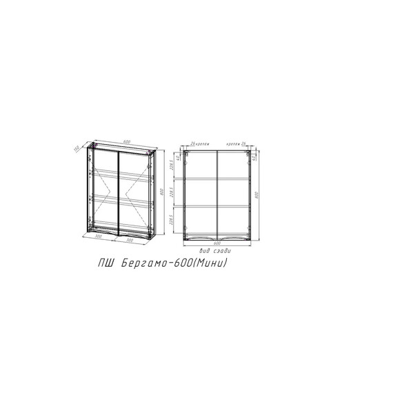 ПОДВЕСНОЙ ШКАФ STYLE LINE "БЕРГАМО МИНИ 600" ЛЮКС АНТИСКРЕЙТЧ БЕЛЫЙ, PLUS